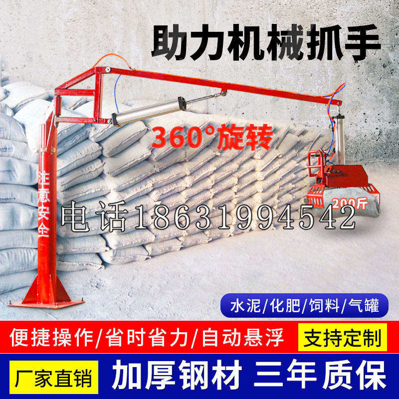 扬中市助力机械抓手 平衡吊悬臂吊机车 360°旋转机械手臂 翰盾